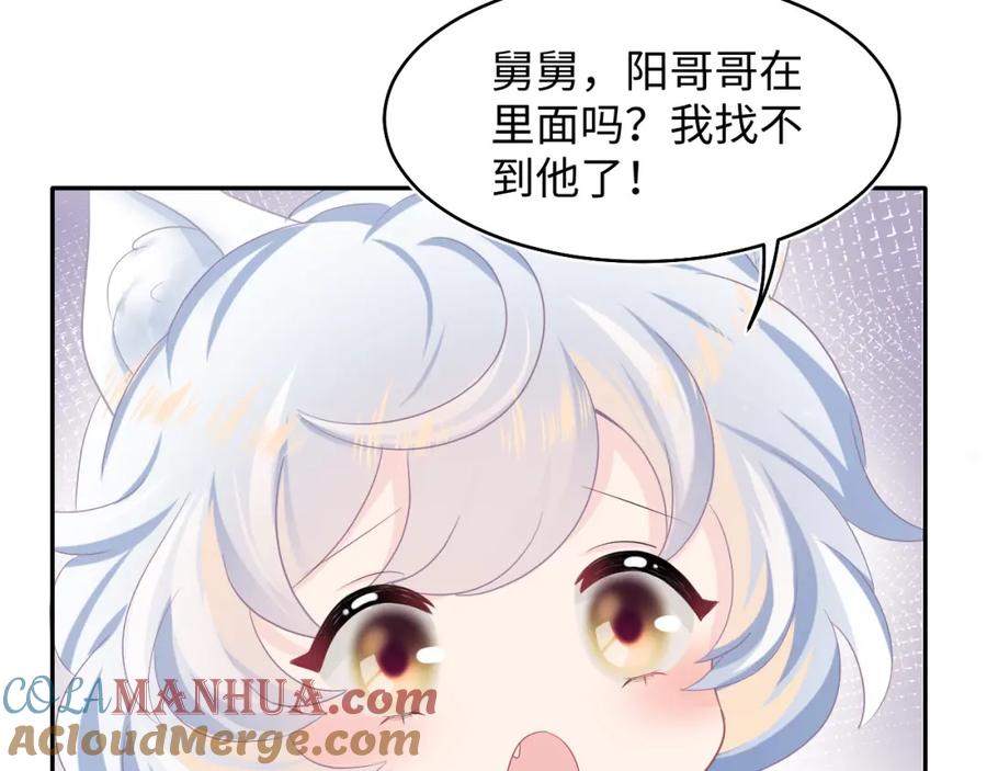【快穿】绝美白莲在线教学 第85话 西装的诱惑 第33页