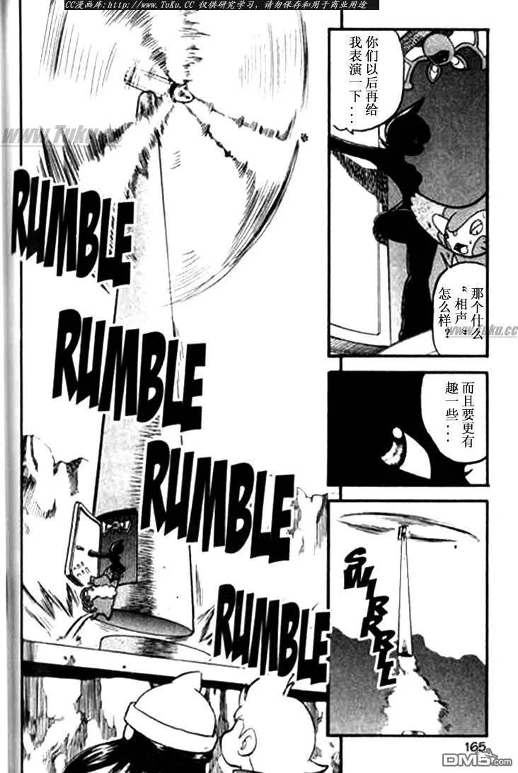 神奇宝贝特別篇 - 第344话 - 第14张图