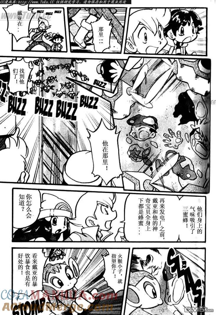 神奇宝贝特別篇 - 第344话 - 第11张图