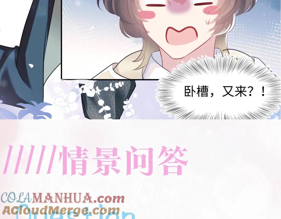 【快穿】绝美白莲在线教学 第85话 西装的诱惑 第97页