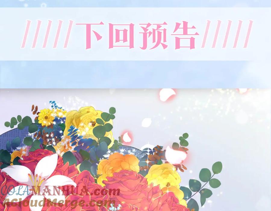 【快穿】绝美白莲在线教学 第85话 西装的诱惑 第93页