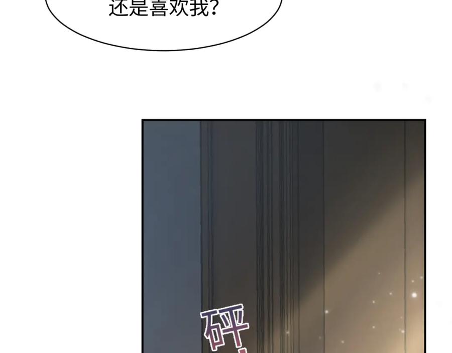 【快穿】绝美白莲在线教学 第85话 西装的诱惑 第51页