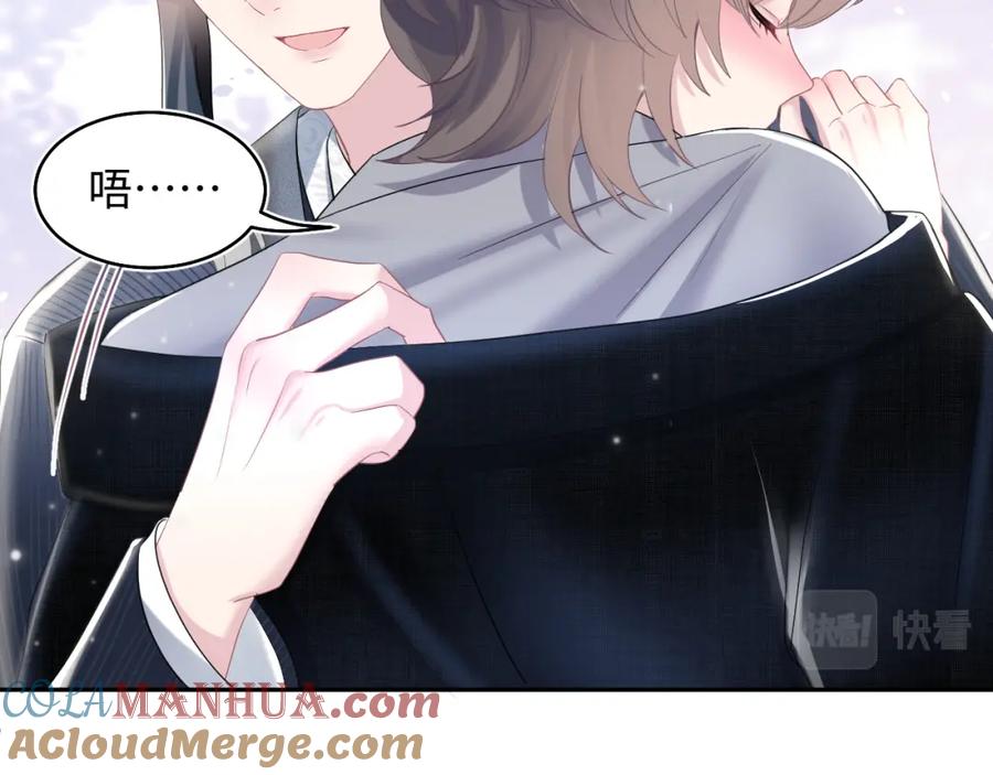 【快穿】绝美白莲在线教学 第85话 西装的诱惑 第21页