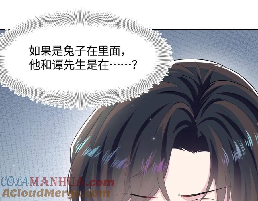 【快穿】绝美白莲在线教学 第85话 西装的诱惑 第41页