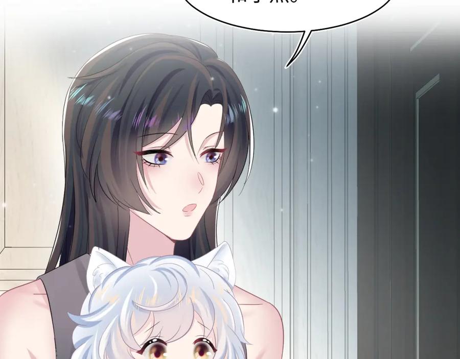 【快穿】绝美白莲在线教学 第85话 西装的诱惑 第31页
