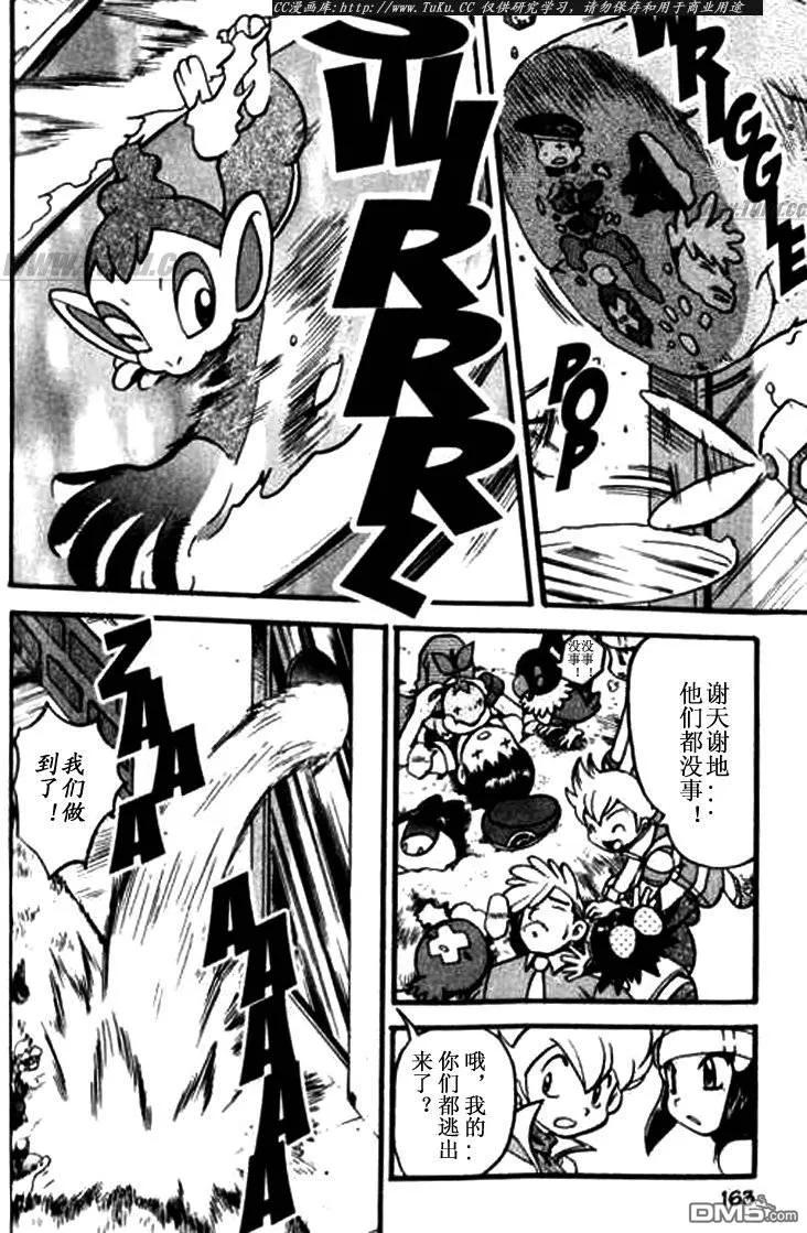 神奇宝贝特別篇 - 第344话 - 第12张图