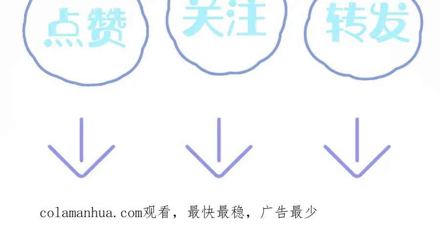 【快穿】绝美白莲在线教学 第85话 西装的诱惑 第102页