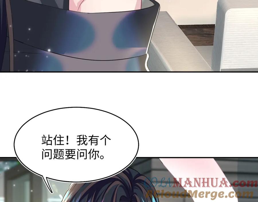 【快穿】绝美白莲在线教学 第85话 西装的诱惑 第85页