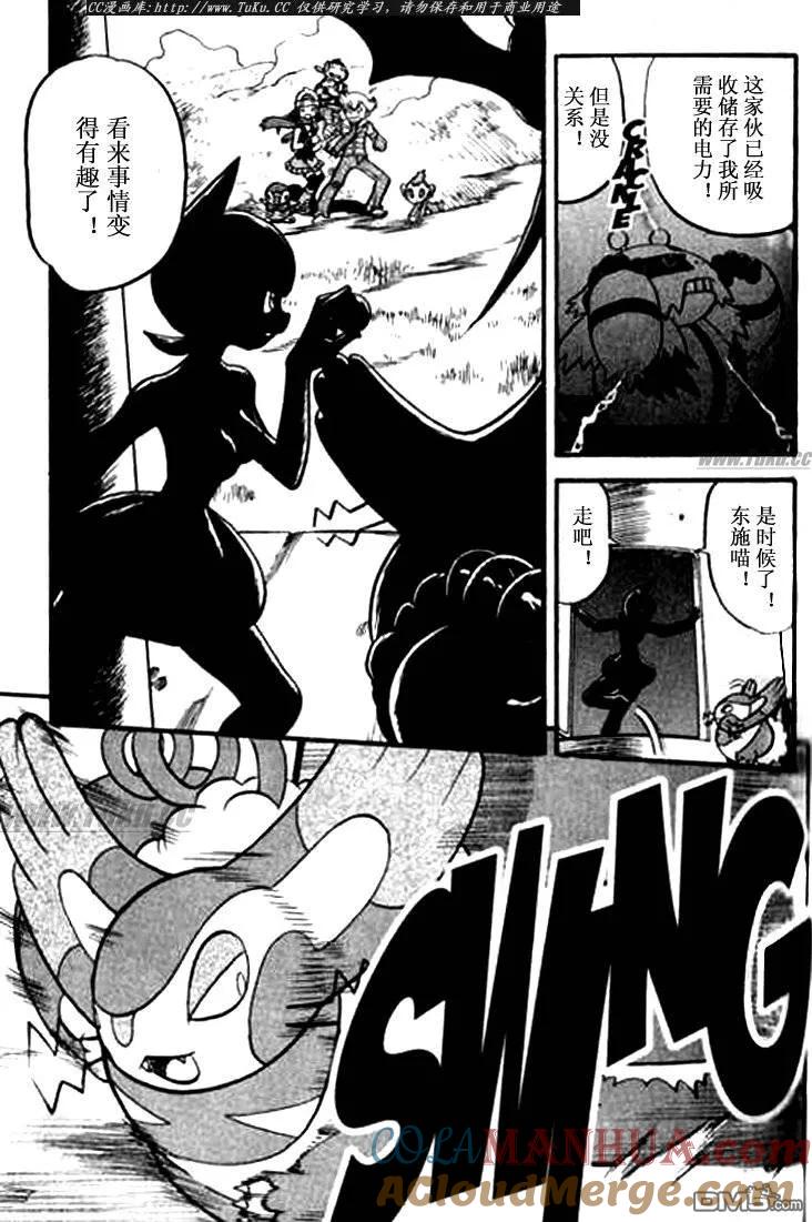 神奇宝贝特別篇 - 第344话 - 第13张图