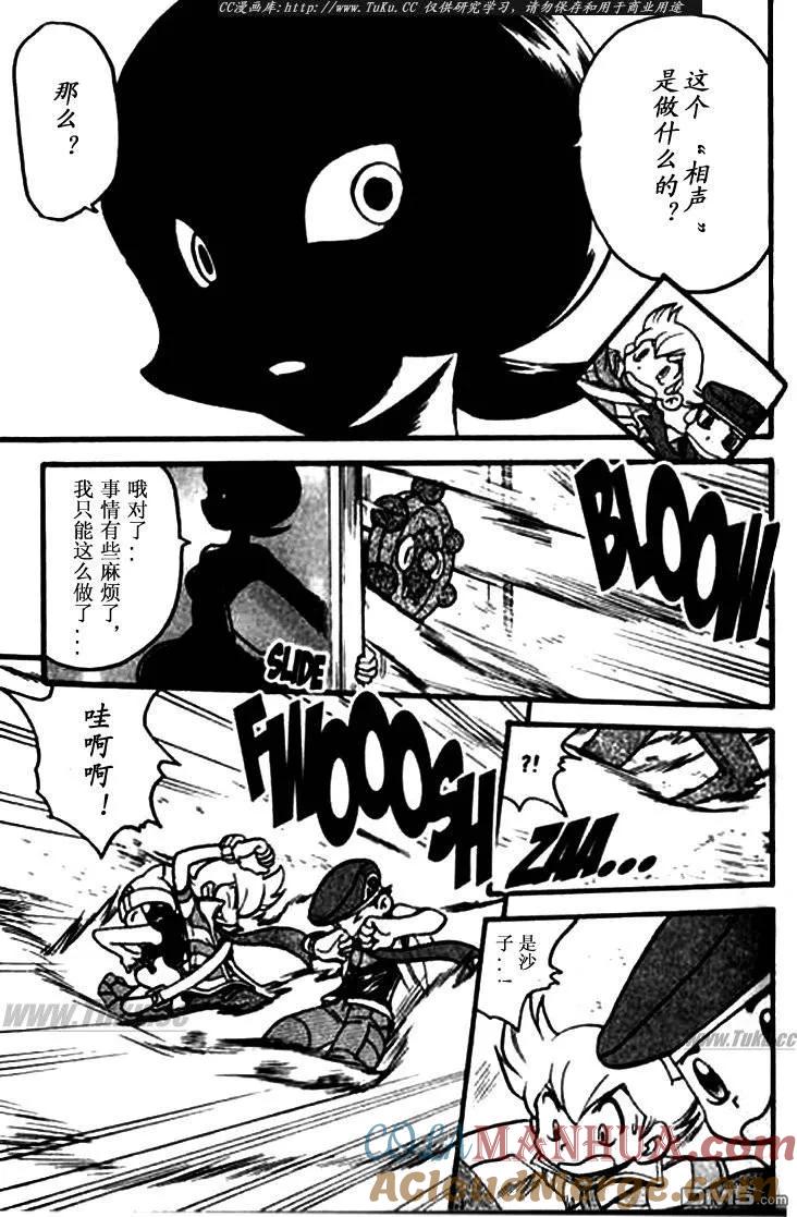 神奇宝贝特別篇 - 第344话 - 第7张图