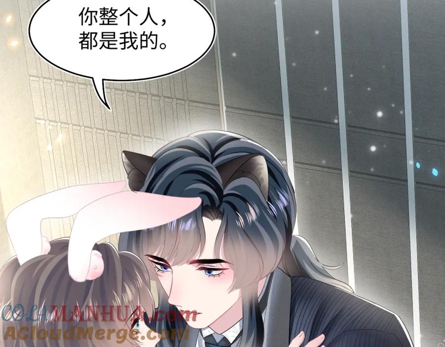 【快穿】绝美白莲在线教学 第85话 西装的诱惑 第13页