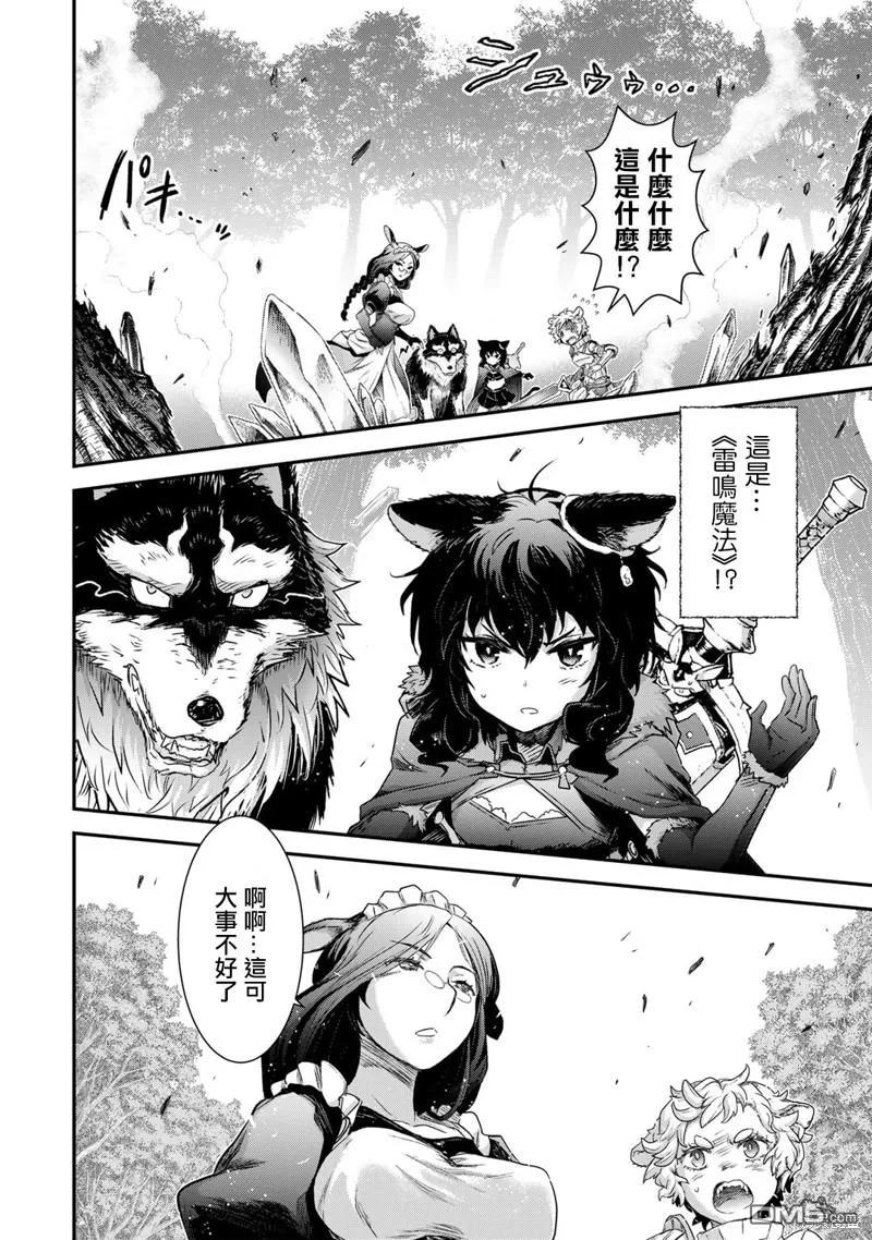 转生成为魔剑 第66话 第30页