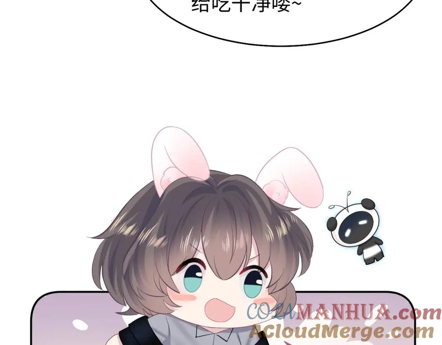 【快穿】绝美白莲在线教学 第85话 西装的诱惑 第73页