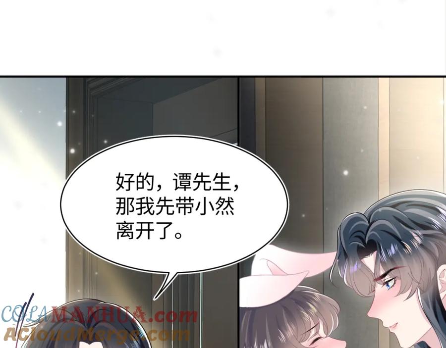 【快穿】绝美白莲在线教学 第85话 西装的诱惑 第37页