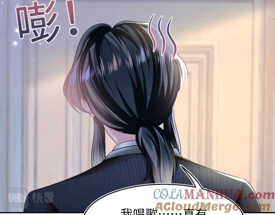 【快穿】绝美白莲在线教学 第86话 卓申的告白 第81页