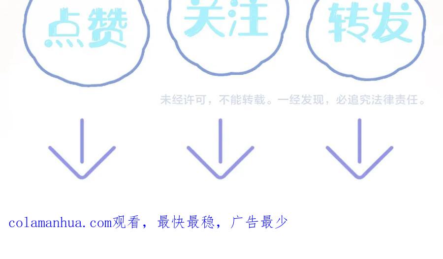 【快穿】绝美白莲在线教学 第86话 卓申的告白 第108页