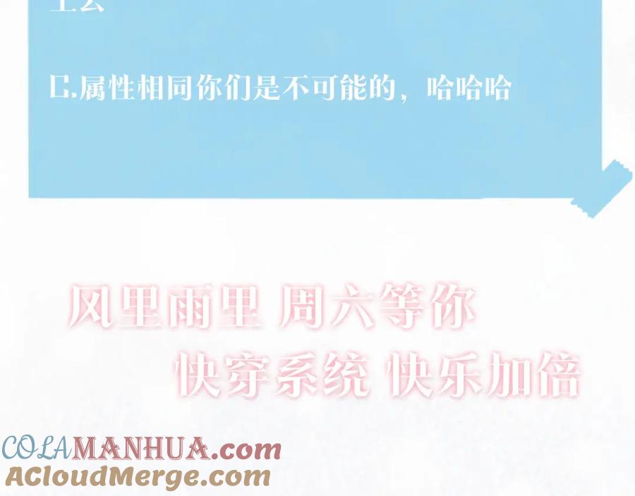 【快穿】绝美白莲在线教学 第86话 卓申的告白 第105页