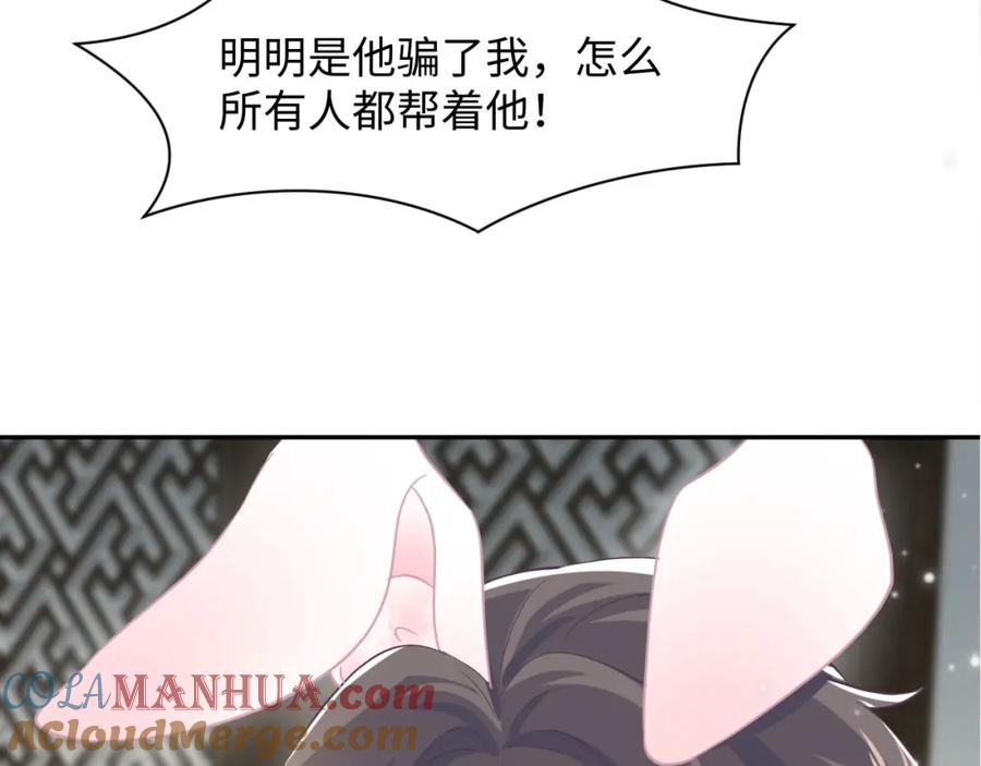 【快穿】绝美白莲在线教学 第86话 卓申的告白 第101页