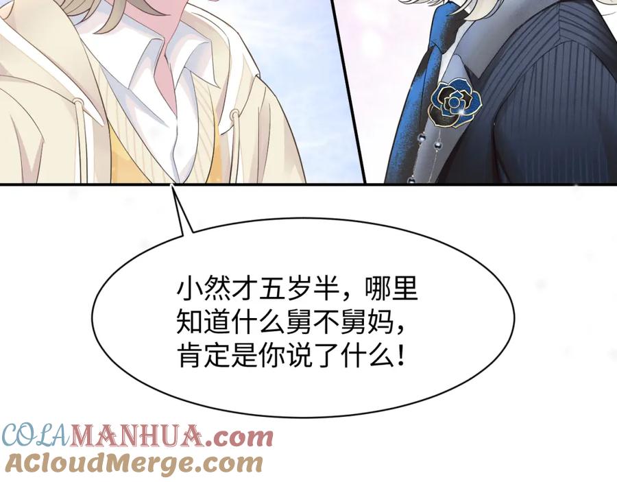 【快穿】绝美白莲在线教学 第86话 卓申的告白 第57页