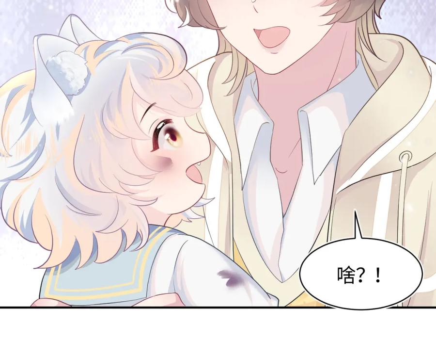 【快穿】绝美白莲在线教学 第86话 卓申的告白 第42页