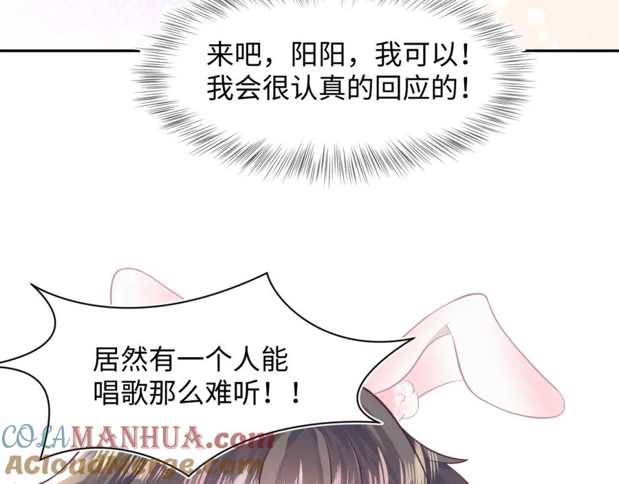 【快穿】绝美白莲在线教学 第86话 卓申的告白 第77页