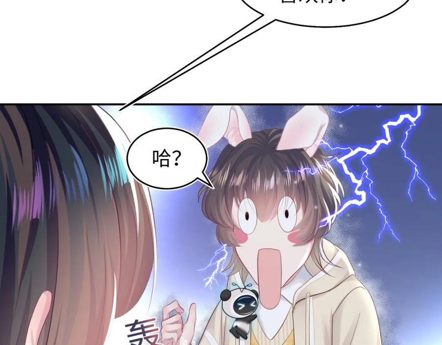 【快穿】绝美白莲在线教学 第86话 卓申的告白 第8页