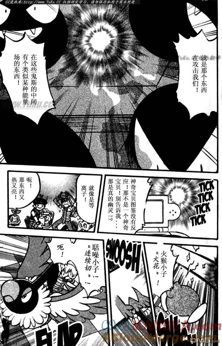 神奇宝贝特別篇 - 第345话 - 第11张图