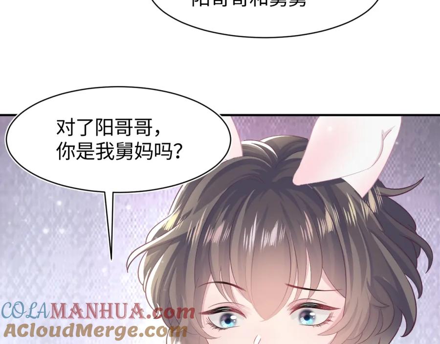【快穿】绝美白莲在线教学 第86话 卓申的告白 第41页