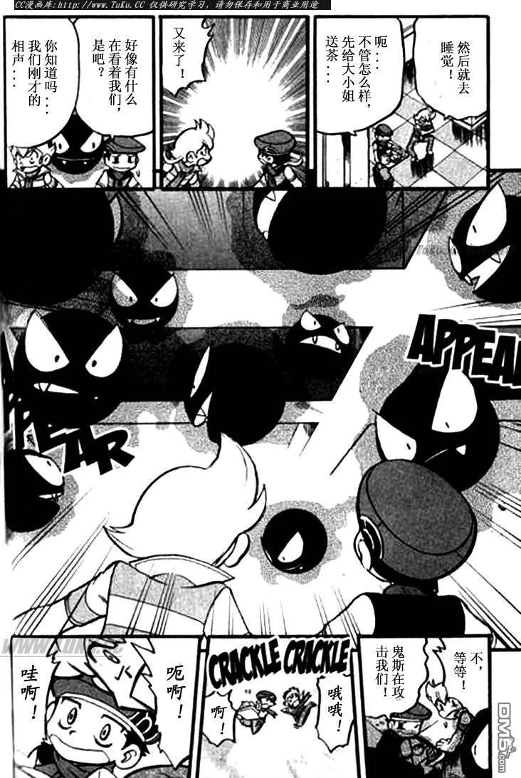 神奇宝贝特別篇 - 第345话 - 第10张图