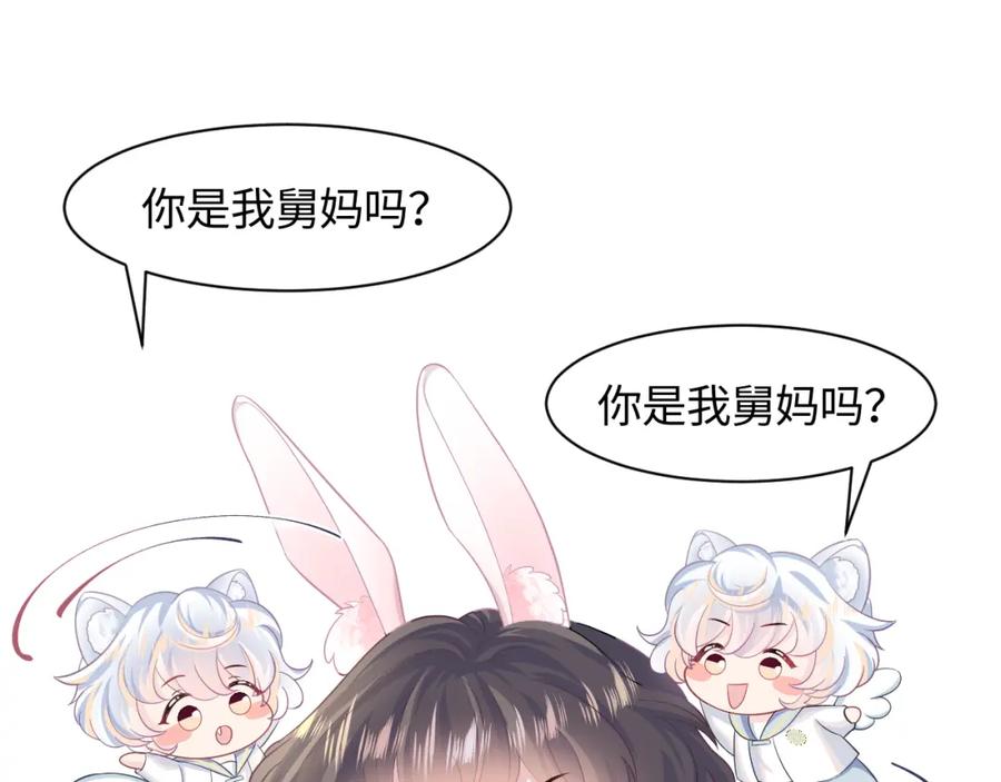 【快穿】绝美白莲在线教学 第86话 卓申的告白 第44页