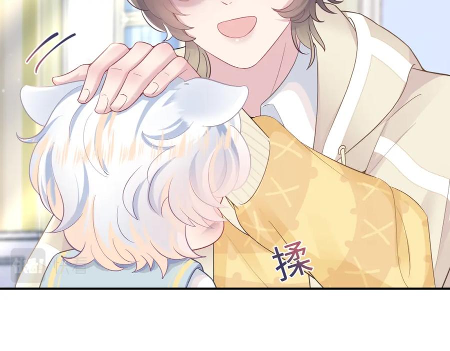 【快穿】绝美白莲在线教学 第86话 卓申的告白 第50页