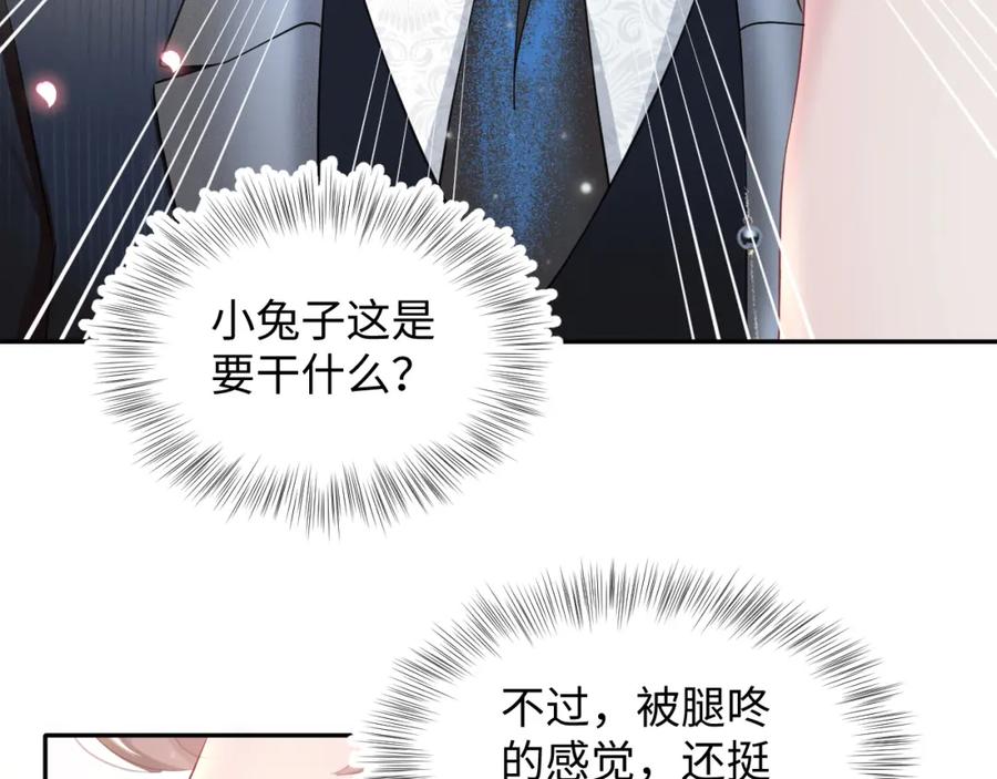 【快穿】绝美白莲在线教学 第86话 卓申的告白 第71页