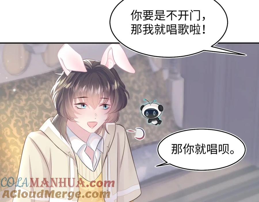 【快穿】绝美白莲在线教学 第86话 卓申的告白 第61页