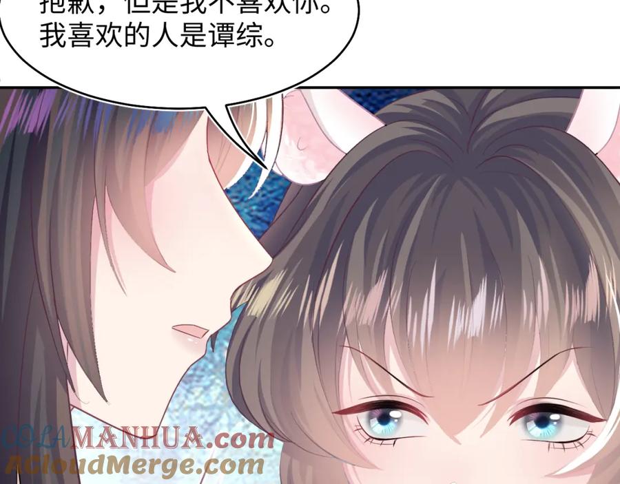 【快穿】绝美白莲在线教学 第86话 卓申的告白 第25页