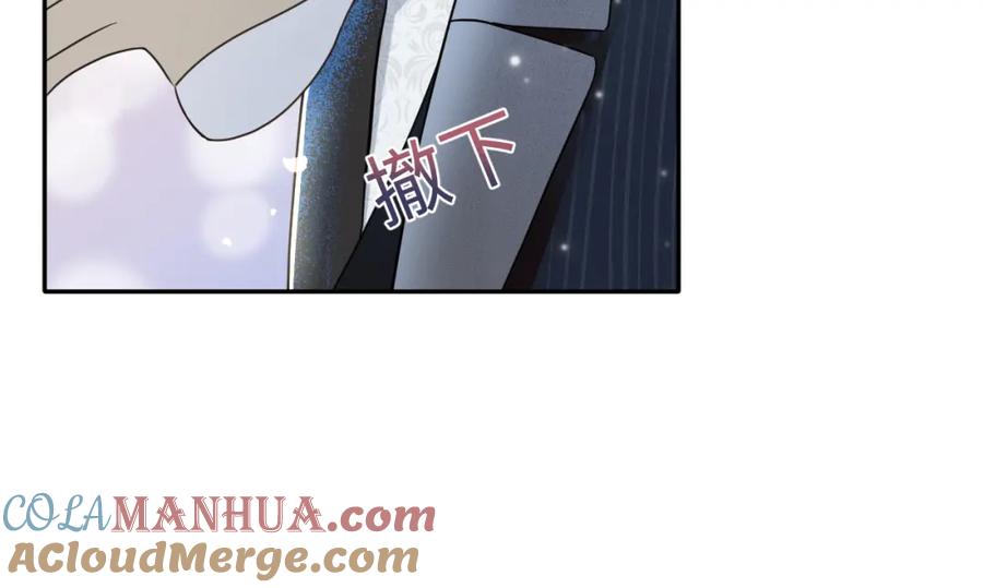 【快穿】绝美白莲在线教学 第86话 卓申的告白 第73页