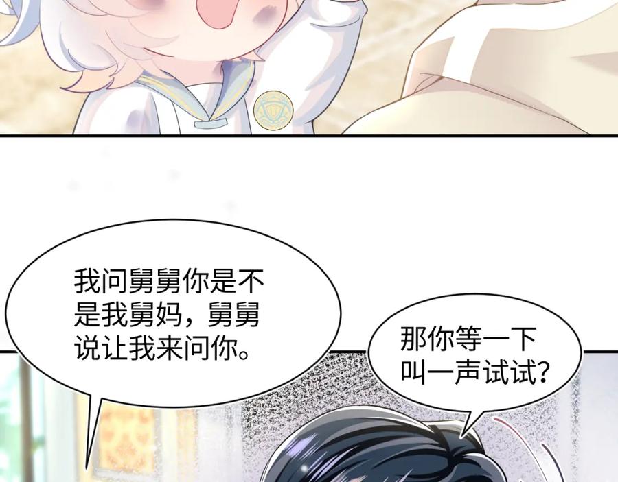 【快穿】绝美白莲在线教学 第86话 卓申的告白 第47页