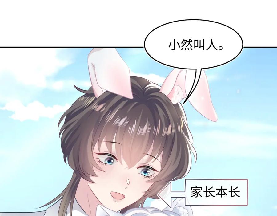 【快穿】绝美白莲在线教学 第87话 乔家宴会 第11页
