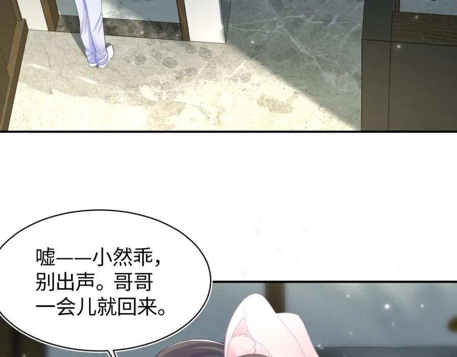 【快穿】绝美白莲在线教学 第87话 乔家宴会 第51页