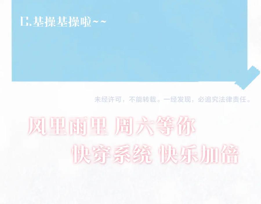 【快穿】绝美白莲在线教学 第87话 乔家宴会 第107页