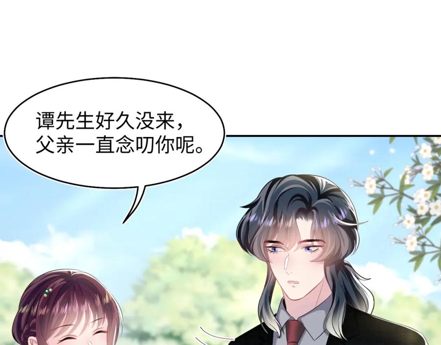 【快穿】绝美白莲在线教学 第87话 乔家宴会 第7页