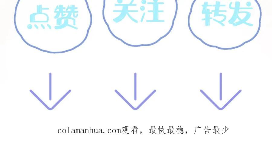 【快穿】绝美白莲在线教学 第87话 乔家宴会 第110页