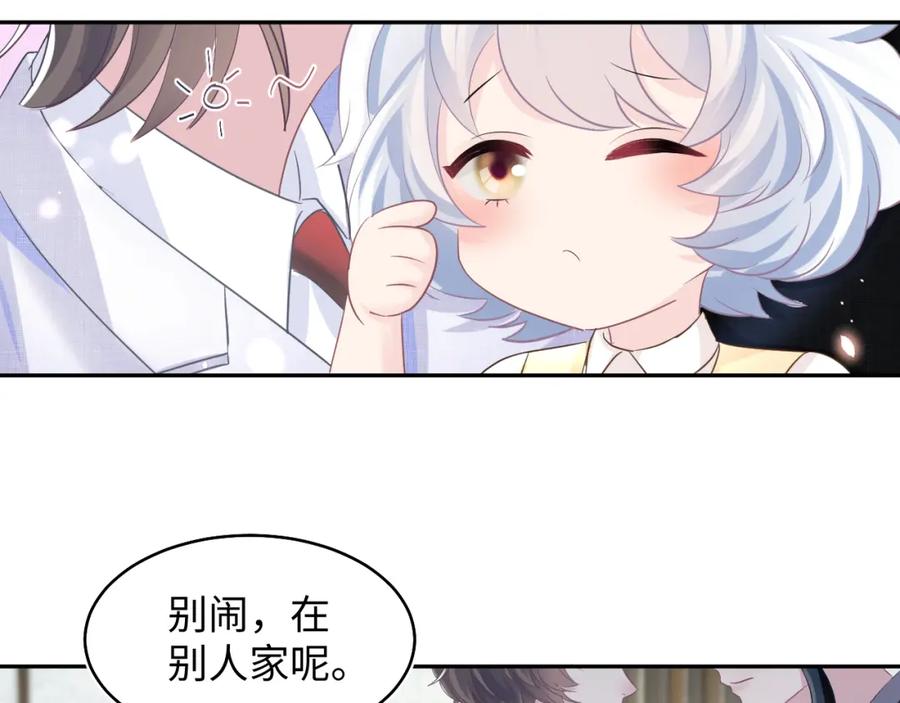 【快穿】绝美白莲在线教学 第87话 乔家宴会 第71页