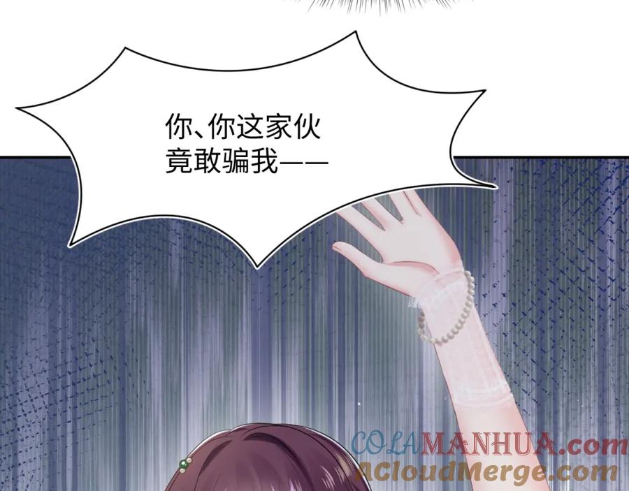【快穿】绝美白莲在线教学 第87话 乔家宴会 第77页