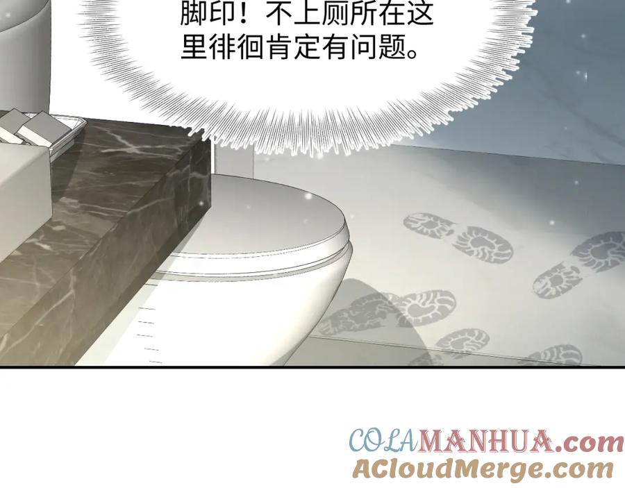【快穿】绝美白莲在线教学 第87话 乔家宴会 第49页