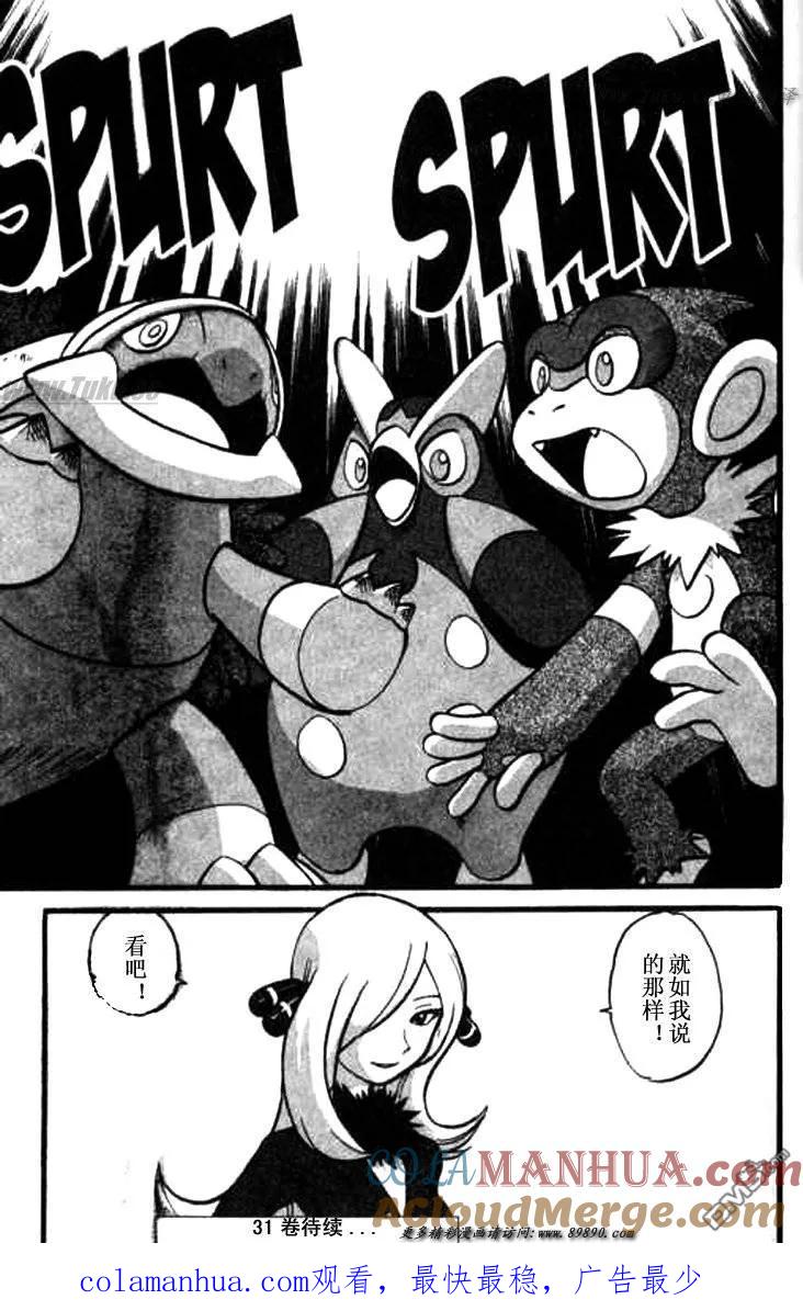 神奇宝贝特別篇 - 第346话 - 第17张图