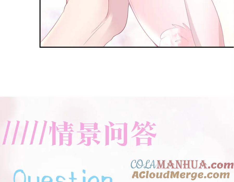 【快穿】绝美白莲在线教学 第87话 乔家宴会 第105页