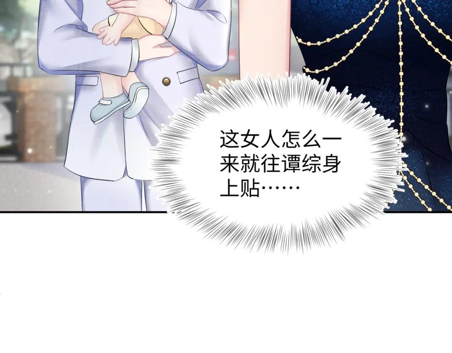 【快穿】绝美白莲在线教学 第87话 乔家宴会 第10页
