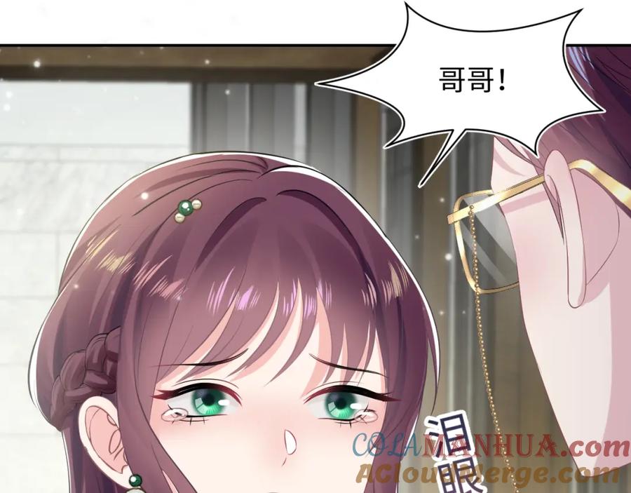 【快穿】绝美白莲在线教学 第87话 乔家宴会 第85页