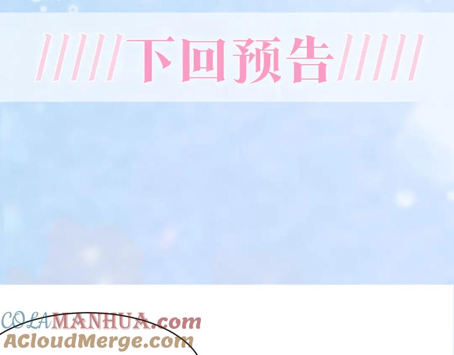 【快穿】绝美白莲在线教学 第87话 乔家宴会 第101页