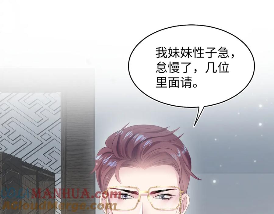 【快穿】绝美白莲在线教学 第87话 乔家宴会 第17页